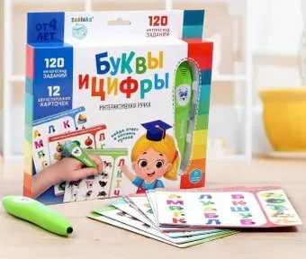 Zabiaka Буквы и цифры 5148887