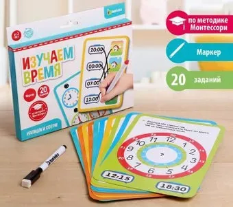 Zabiaka Изучаем время 5242723