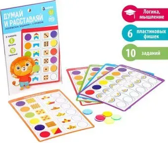 Zabiaka Думай и расставляй, 2 уровень 5541157