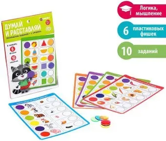 Zabiaka Думай и расставляй, 1 уровень 5541156