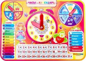 WoodLand Toys Часы-календарь 3 094103