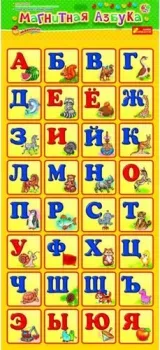 Ranok-Creative Русский алфавит 15133007Р