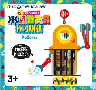 Magneticus Магнитная живая мозаика. Роботы MK-001