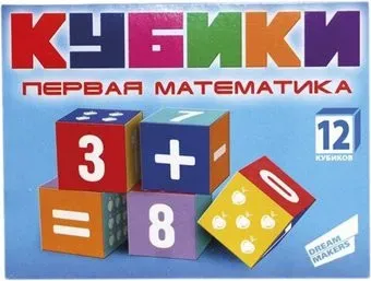 Dream Makers Первая математика KB1607