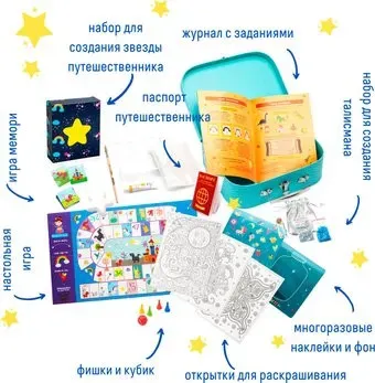 Bumbaram Чемоданчик с развлечениями. Путешествие в волшебную страну tr104