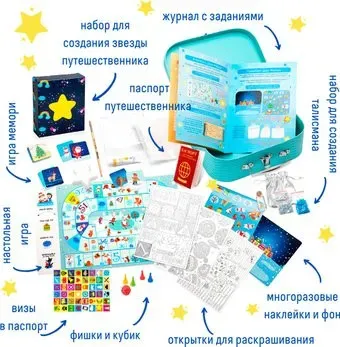 Bumbaram Чемоданчик с развлечениями. Новогоднее путешествие tr105