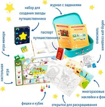 Bumbaram Чемоданчик с развлечениями. Путешествие к динозаврам tr106