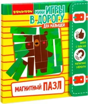Bondibon Магнитный пазл. Мишка ВВ3560