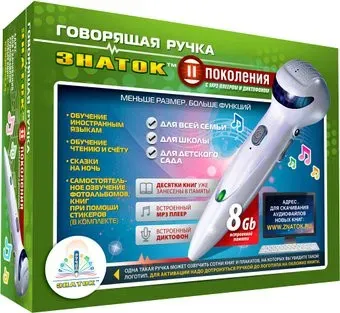 Знаток Ручка II Поколения 8GB ZP-70695
