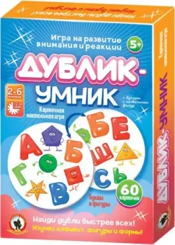 Русский стиль Дублик-умник. Буквы и фигуры 02485