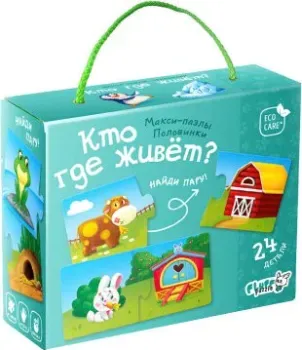 ГеоДом Половинки Кто где живет? 8830 (24 эл)