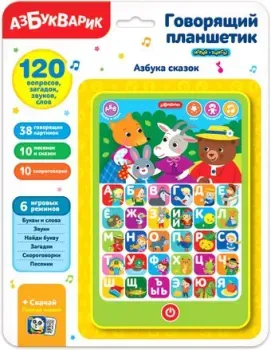 Азбукварик Планшетик говорящий Азбука сказок 3033