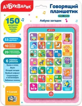 Азбукварик Планшетик говорящий Азбука загадок 3034