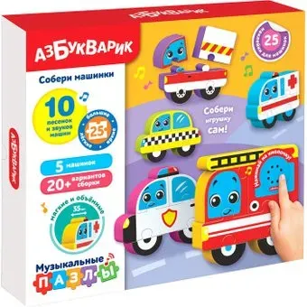 Азбукварик Собери машинки 2940