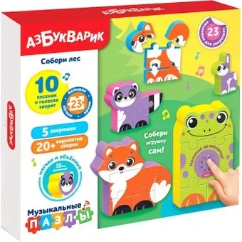 Азбукварик Собери лес 2941
