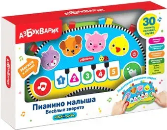 Азбукварик Пианино Веселые зверята 2788