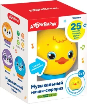 Азбукварик Мячик-сюрприз Утенок 2804