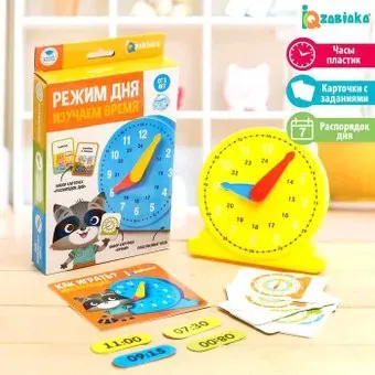 Zabiaka Режим дня. Изучаем время 5266408