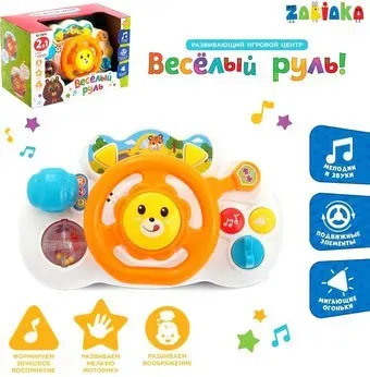 Zabiaka Веселый руль 4446679