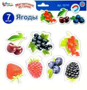 Десятое королевство Магниты Ягоды 02710