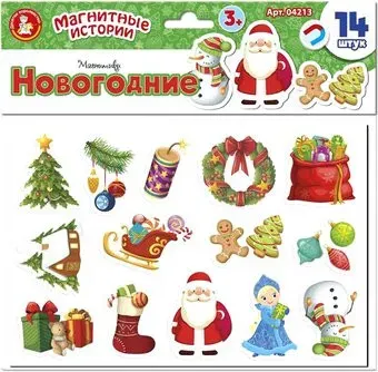 Десятое королевство Магнитики Новогодние 04213