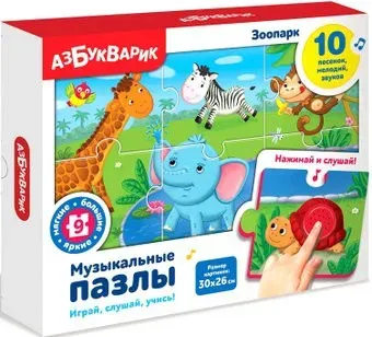Азбукварик Зоопарк 4630027290540