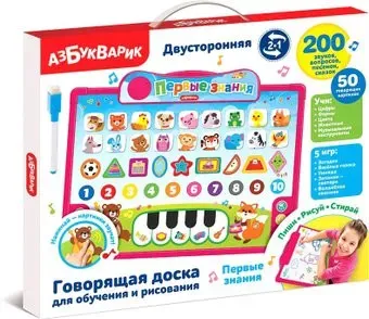 Азбукварик Первые знания 4680019284668