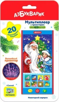 Азбукварик Новогодний сюрприз 4680019280561
