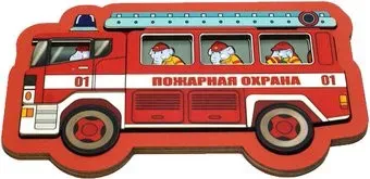 Нескучные игры Пожарная охрана 8191