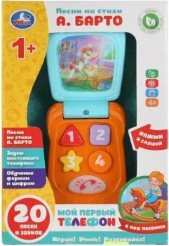 Умка Мой первый телефон Стихи А. Барто ZY352438-R
