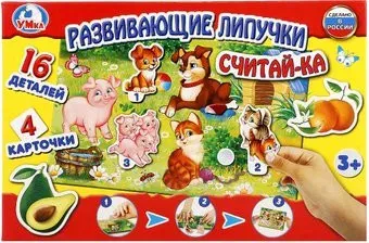 Умные игры Считайка 4690590143919