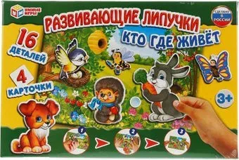 Умные игры Кто где живет? 4690590231159