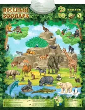 Знаток Веселый Зоопарк PL-06-ZOO