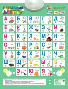 Знаток Говорящая азбука PL-02-RU