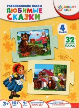 Bright Kids Любимые сказки ИН-1684