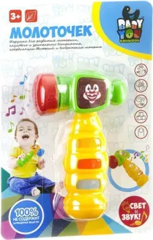 Bondibon Baby You Молоточек ВВ1916