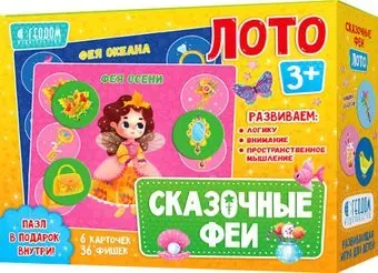 ГеоДом Лото Сказочные феи