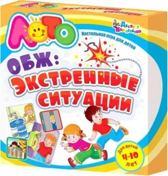 Десятое королевство Лото Экстренные ситуации 01637
