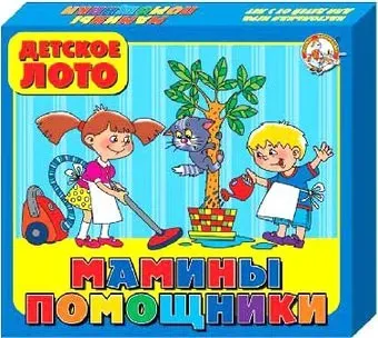 Десятое королевство Лото Мамины помощницы 00250