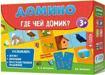 ГеоДом Домино Где чей домик