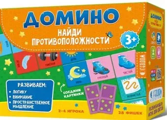 ГеоДом Домино Найди противоположности
