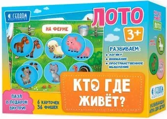 ГеоДом Лото Кто где живет