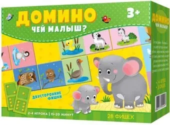 ГеоДом Домино Чей малыш