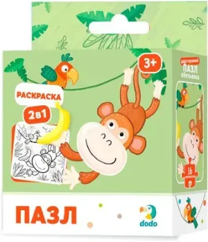 Dodo Обезьянка
