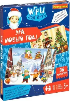 Bondibon Ура, Новый Год! ВВ4623