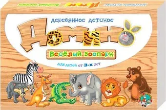 Десятое королевство Веселый зоопарк 01515