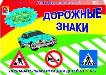 Радуга Дорожные знаки С-356