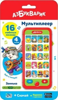 Азбукварик Мультиплеер. Заинька 4680019285870