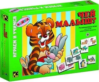 Step Puzzle Чей малыш? 76031