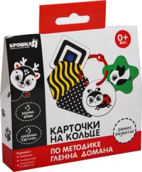 Крошка Я Карточки на кольце 4387917